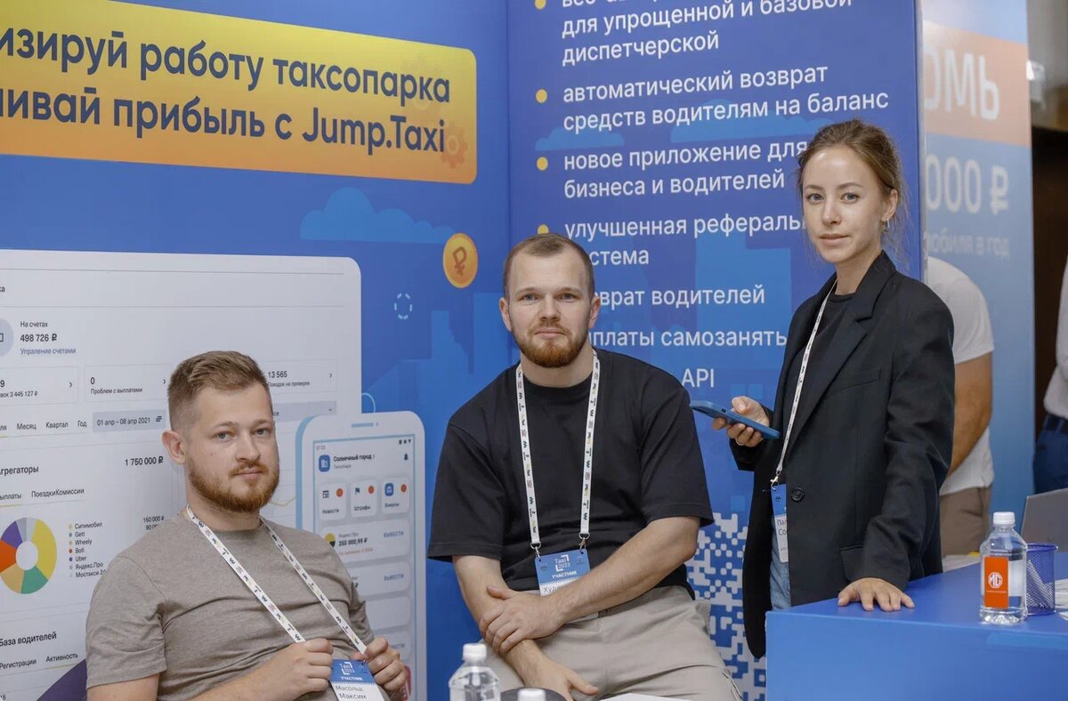 Фото предоставили организаторы конференции TAXI-2023