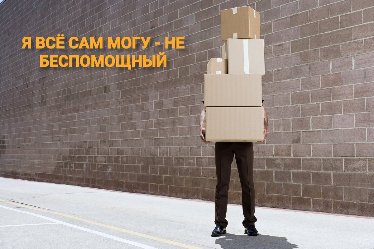 Как доверять людям