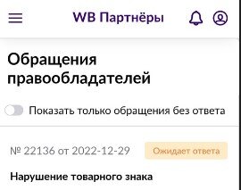 Если продавать товары не под своим брендом — будут проблемы 