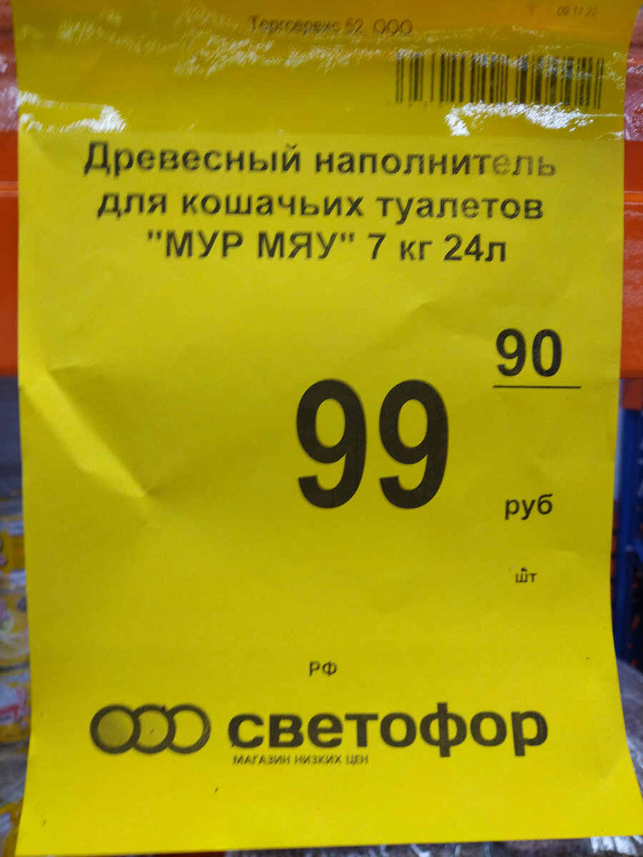 Для любимого котика