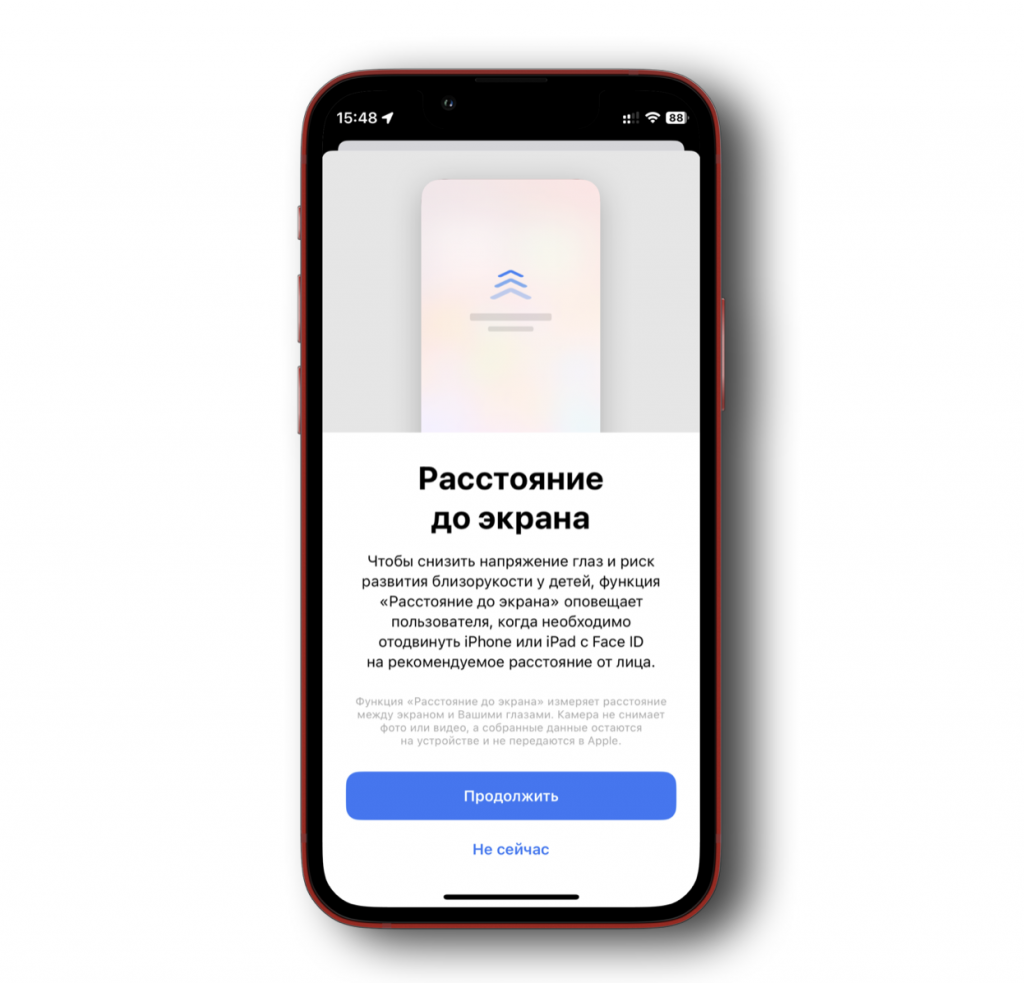 Как убрать сообщение «iPhone слишком близко» в iOS 17 | iGuides.ru | Дзен