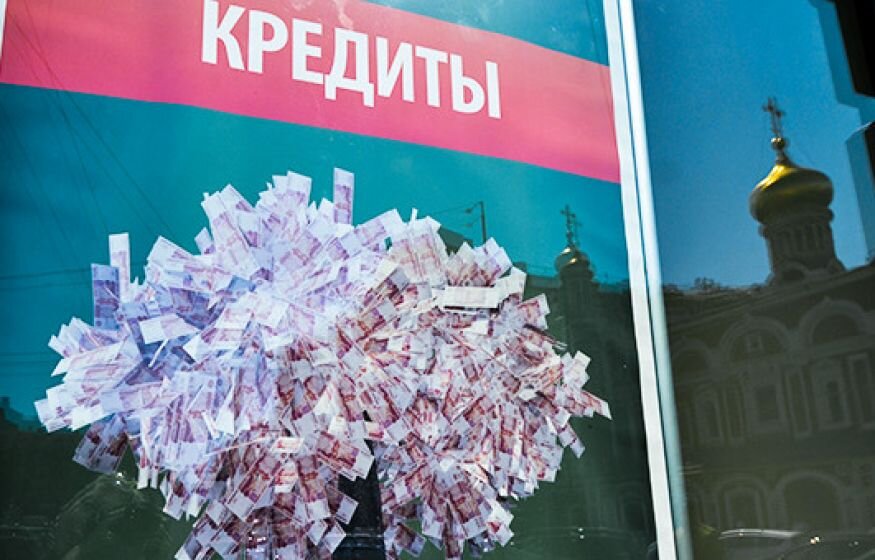    Россияне смогут сами себе запрещать брать кредиты
