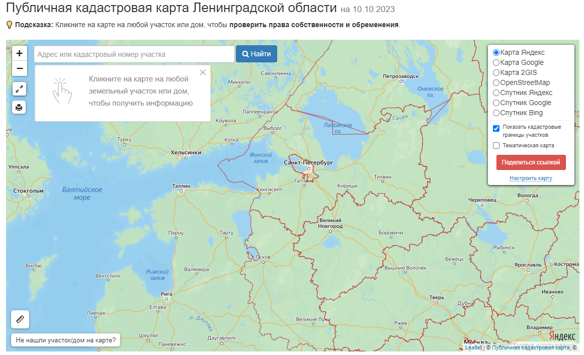 Публичная кадастровая карта боровичи