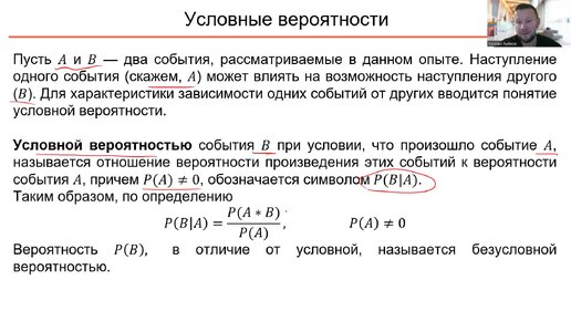 Теория вероятностей. 5 Условные вероятности. Вероятность суммы и произведения событий