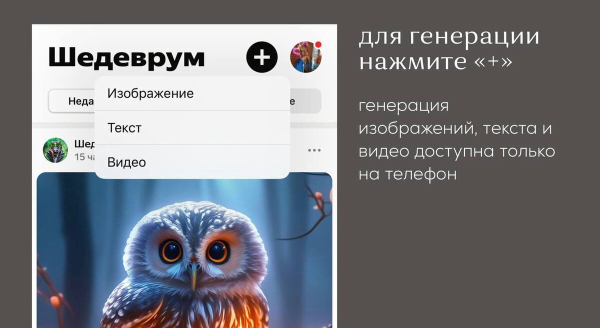 Шедеврум. Как сделать запрос нейросети. Структура запроса, вес слов. | Ника  на Дзене | Дзен