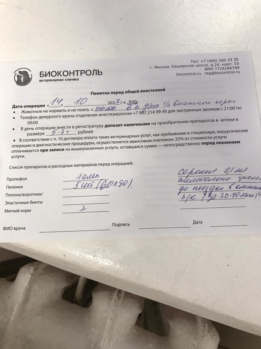 памятка с назначением