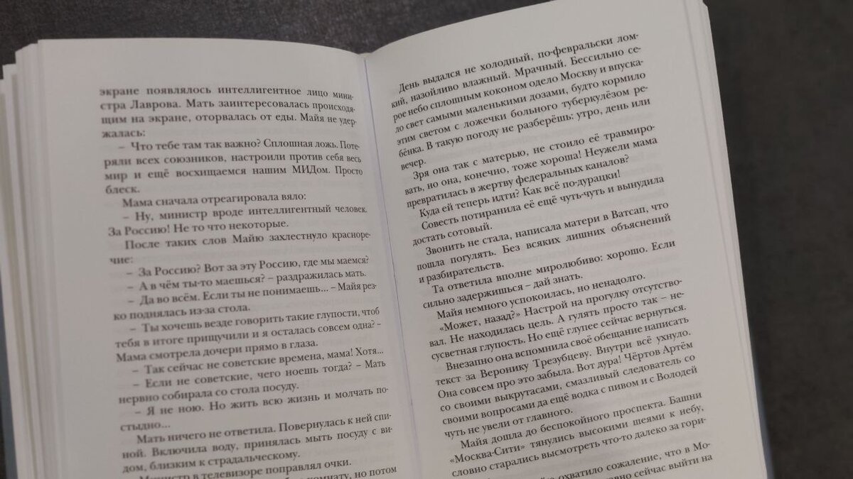 Белая бумага, комфортный шрифт