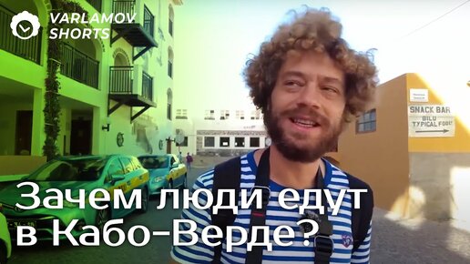 Остров Сал — самый «плоский» островов Кабо-Верде