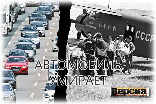    Автомобиль умирает. Стоит ли ему помочь?