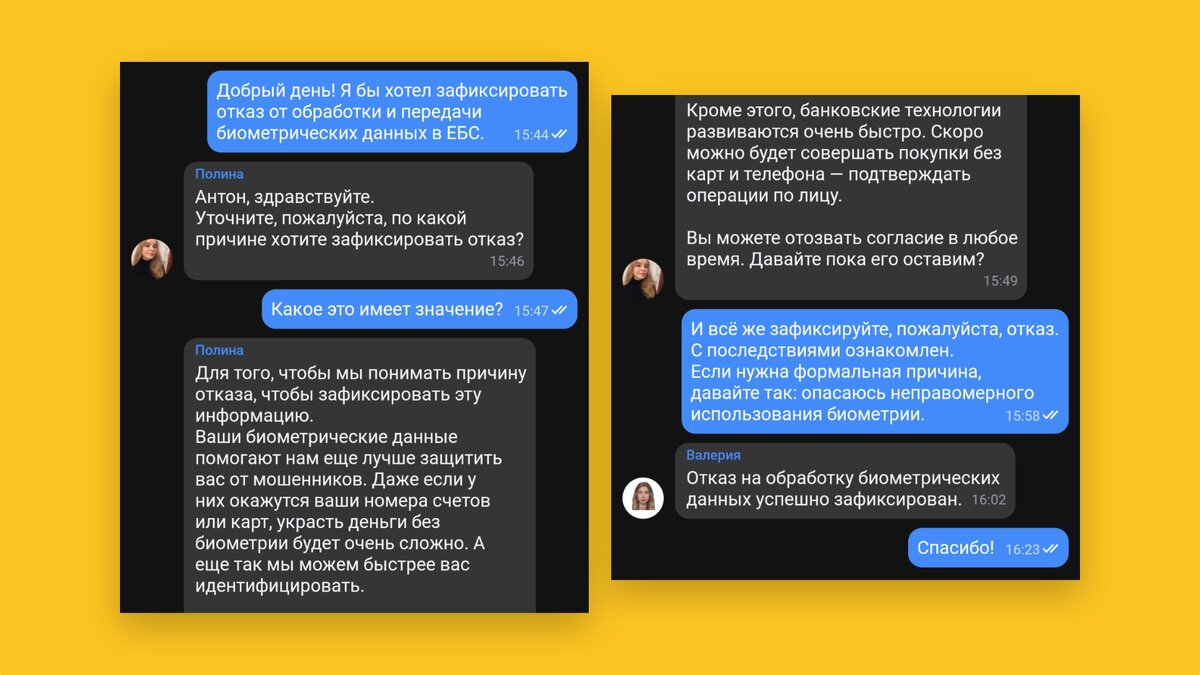 Тинькофф» будет использовать фото клиентов как биометрию. Можно ли  отказаться? | 4pda.to | Дзен
