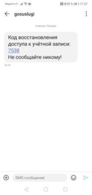 У моей супруги зазвонил телефон.-2