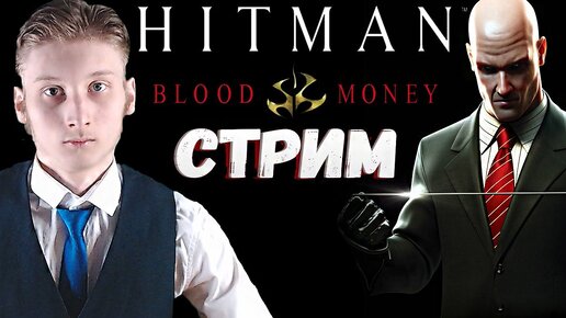   Hitman Blood Money  Reprisal Nintendo Switch   