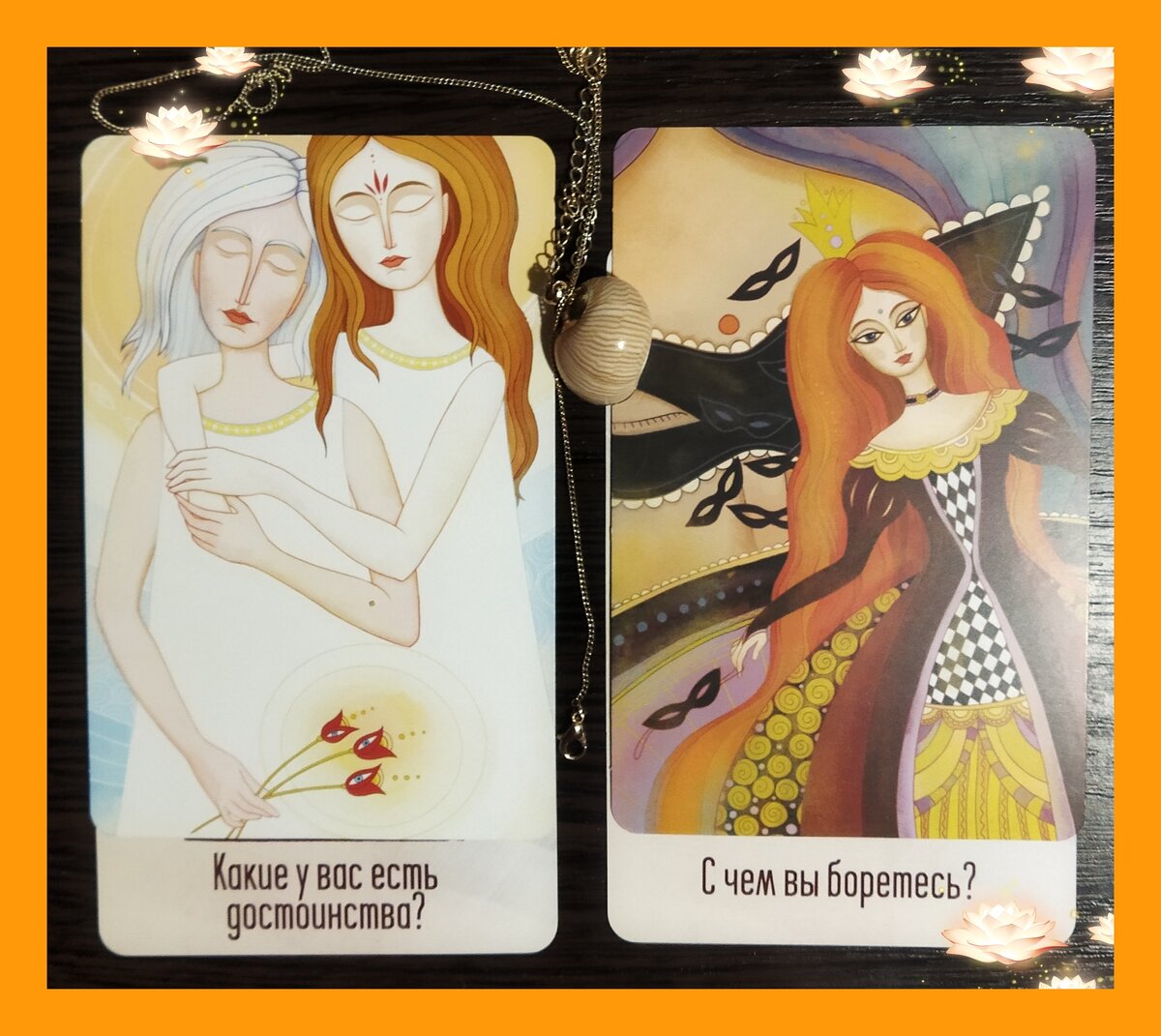 Выбирайте свою ПАРУ