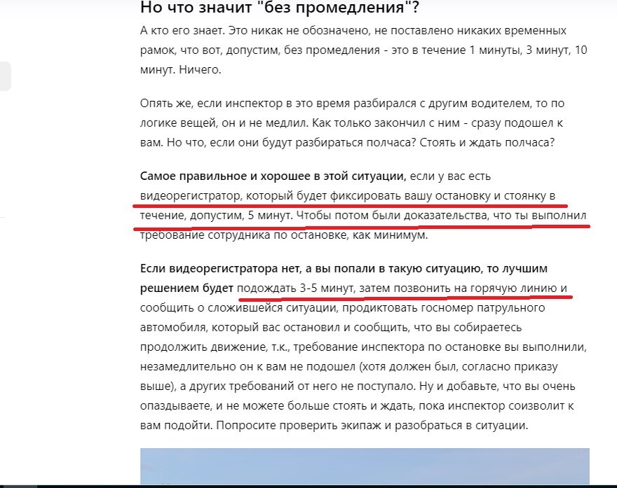 Небольшой отрывок из подобной статьи