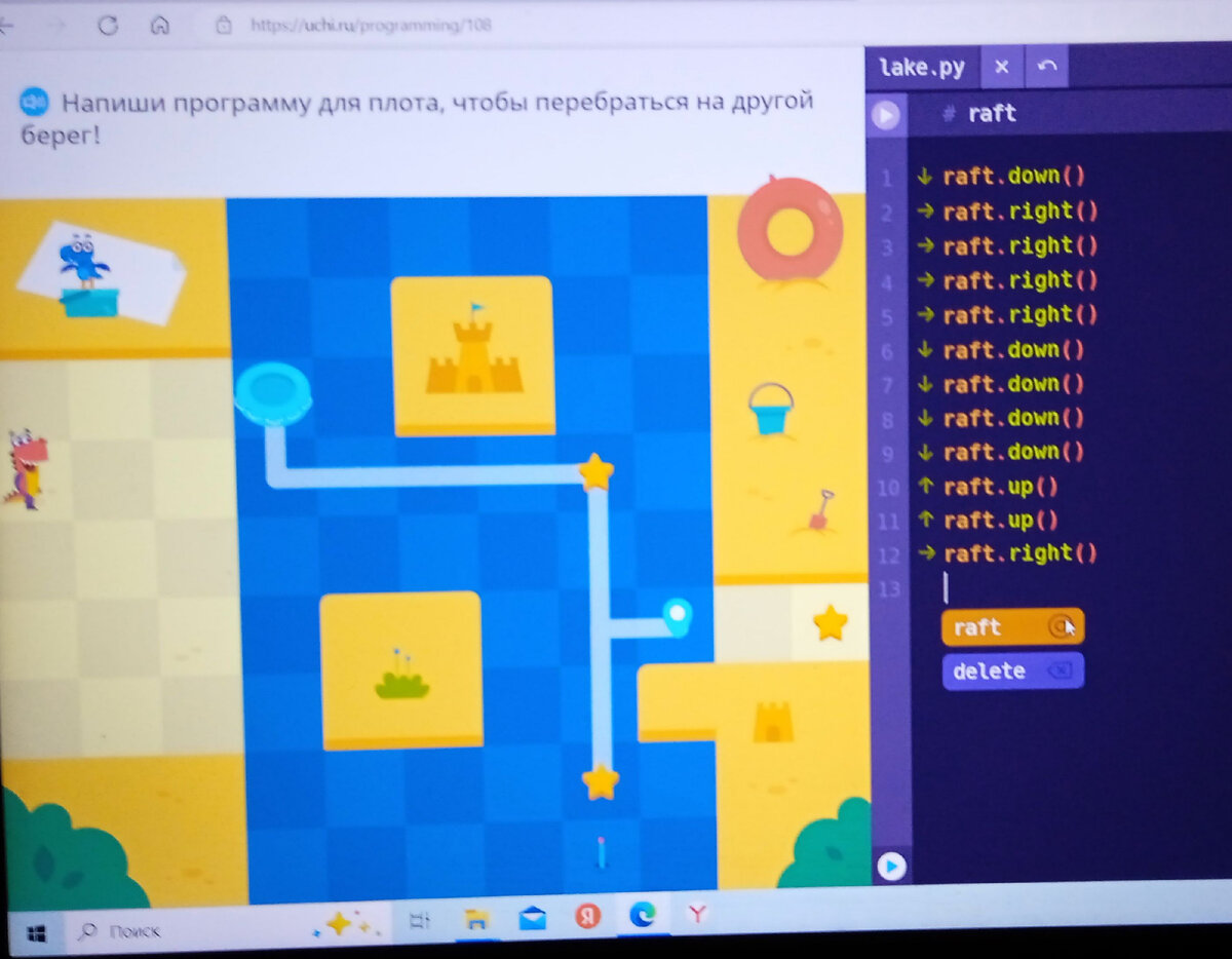 Программирование для первоклассников на Учи.ру