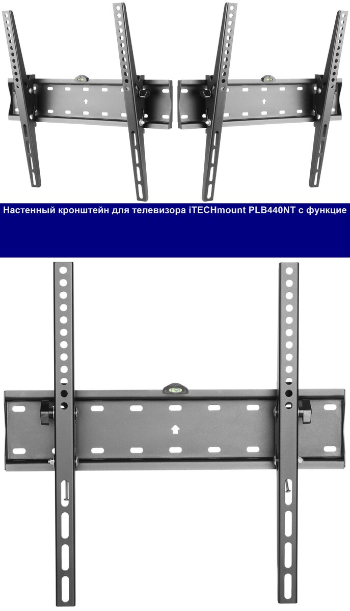 Моторизованные крепления для телевизоров