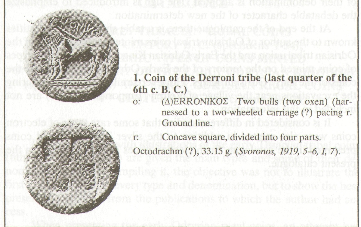 Та же монета, но крупным планом (Каталог С. Топалова, 2005 г.)