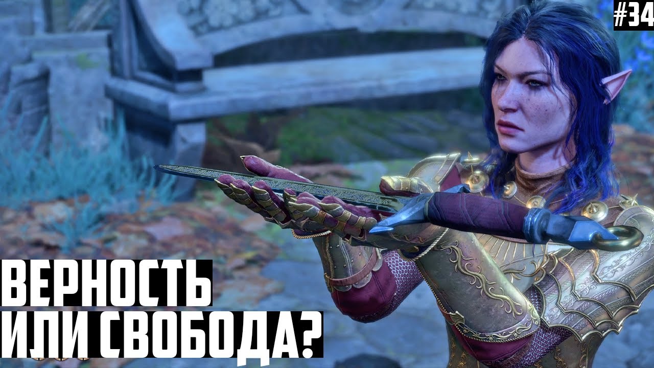 Первый Выход на Астральный План? Прохождение Baldurs Gate 3 на максимальной  сложности Тактика #34