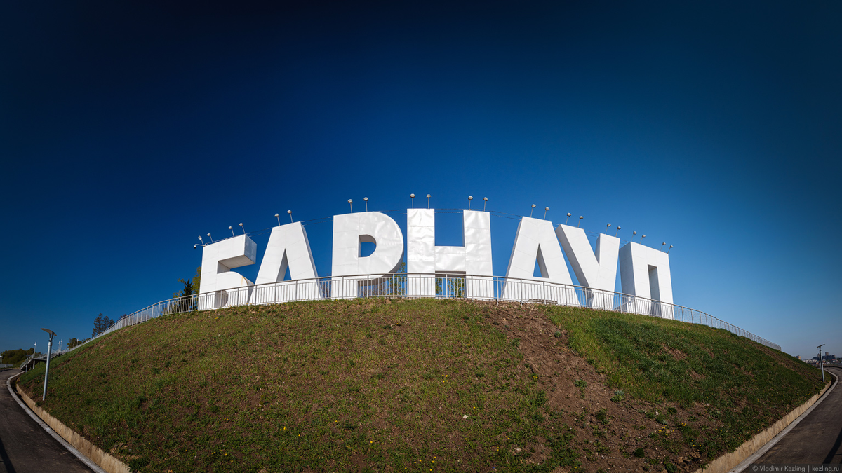 Барнаул
Фото: Владимир Кезлинг, kezling.ru