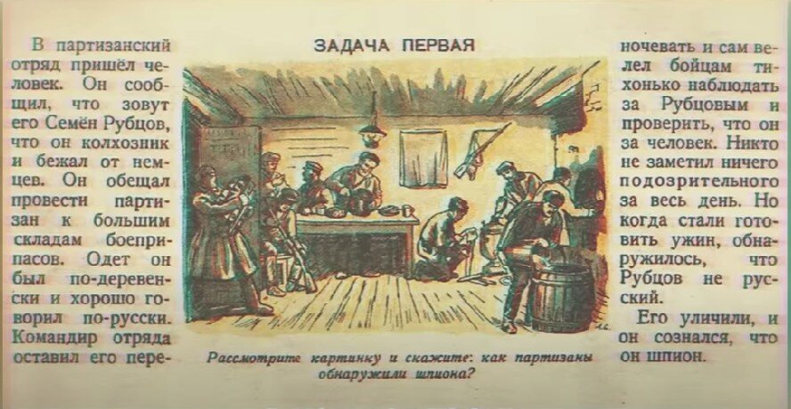 Легкая задачка которая современным детям точно не по зубам.