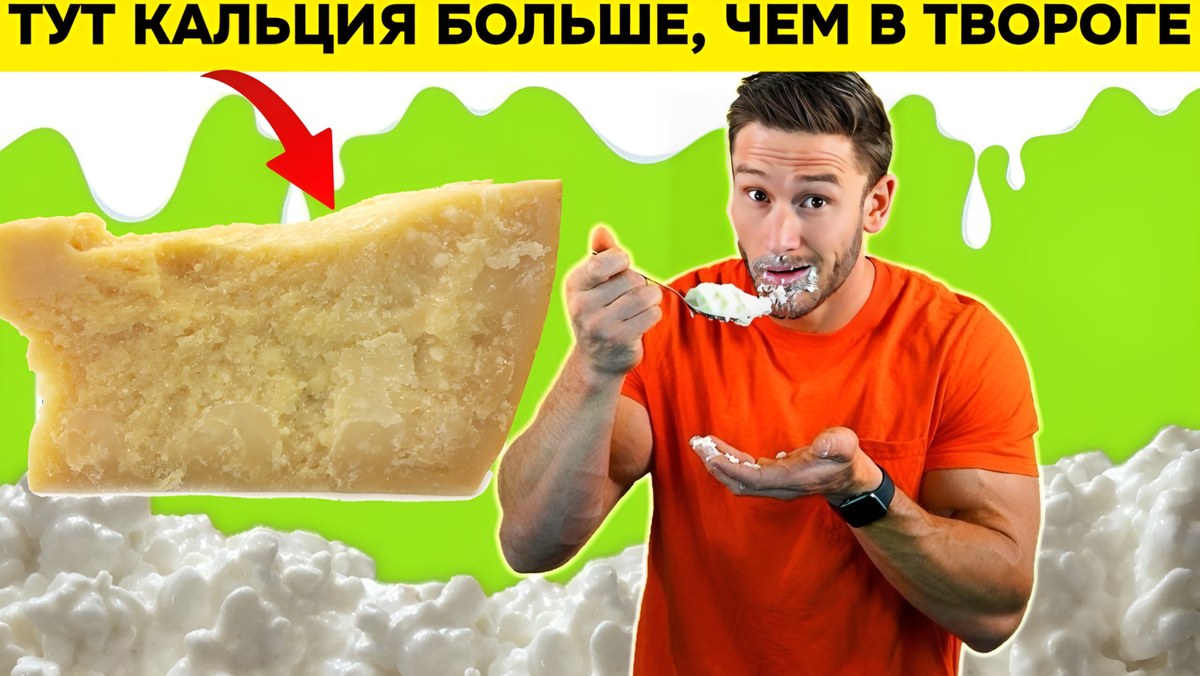 В каких продуктах содержится кальций: ТОП-10 продуктов