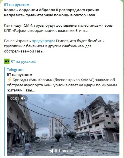 ФОТО: СКРИНШОТ HTTPS://T.ME/RT_RUSSIAN
