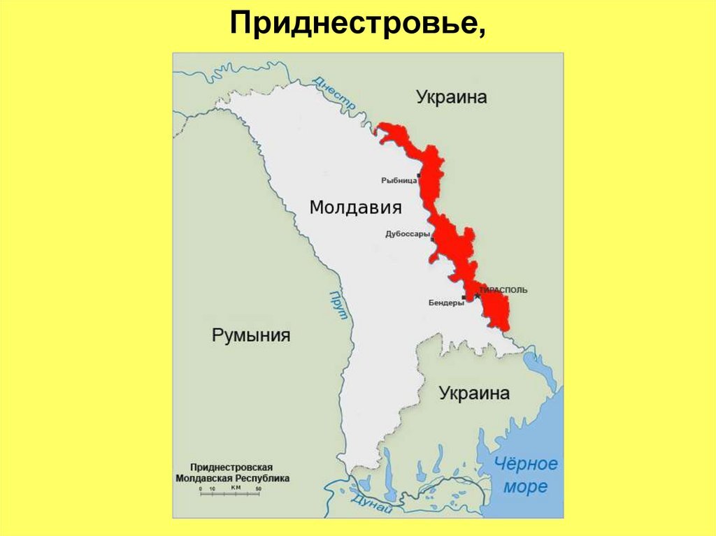 Приднестровская молдавская. Приднестровская АССР. Молдавская АССР. Автономная Советская Социалистическая Республика Молдова. МАССР.