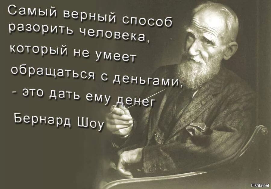 Вернейший способ. Бернард шоу высказывания. Цитаты Бернарда шоу. Бернард шоу цитаты. Умные мысли Бернарда шоу.