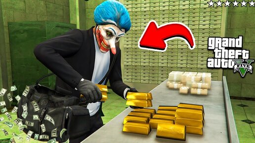 ПОСЛЕДНЕЕ ОГРАБЛЕНИЕ БАНКА ЗА ТРЕВОРА НА 3.000.000$ ГТА 5 МОДЫ! ОБЗОР МОДА В GTA 5! ВИДЕО ИГРЫ MODS