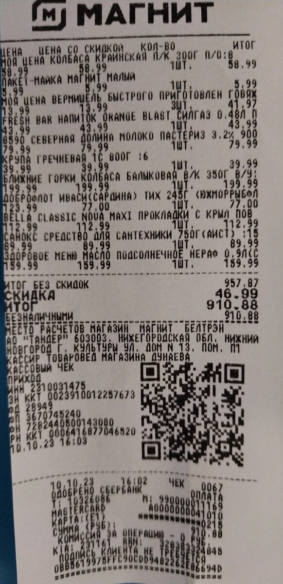 Не густо.