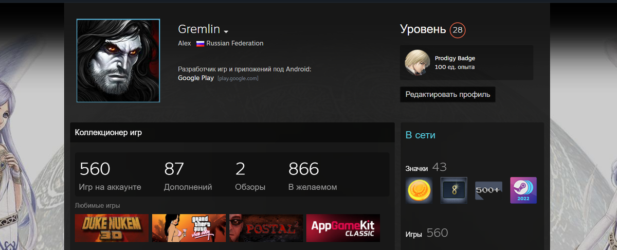 Моя коллекция игра в Steam. Можете добавятся в друзья, я ни кого не стесняюсь