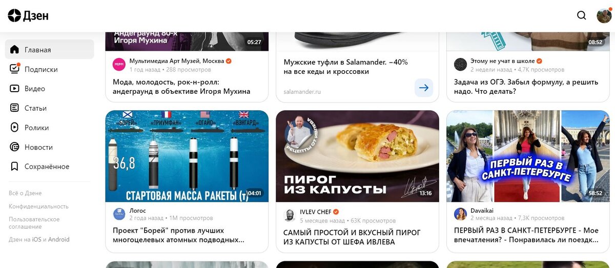 Моя сегодняшняя лента