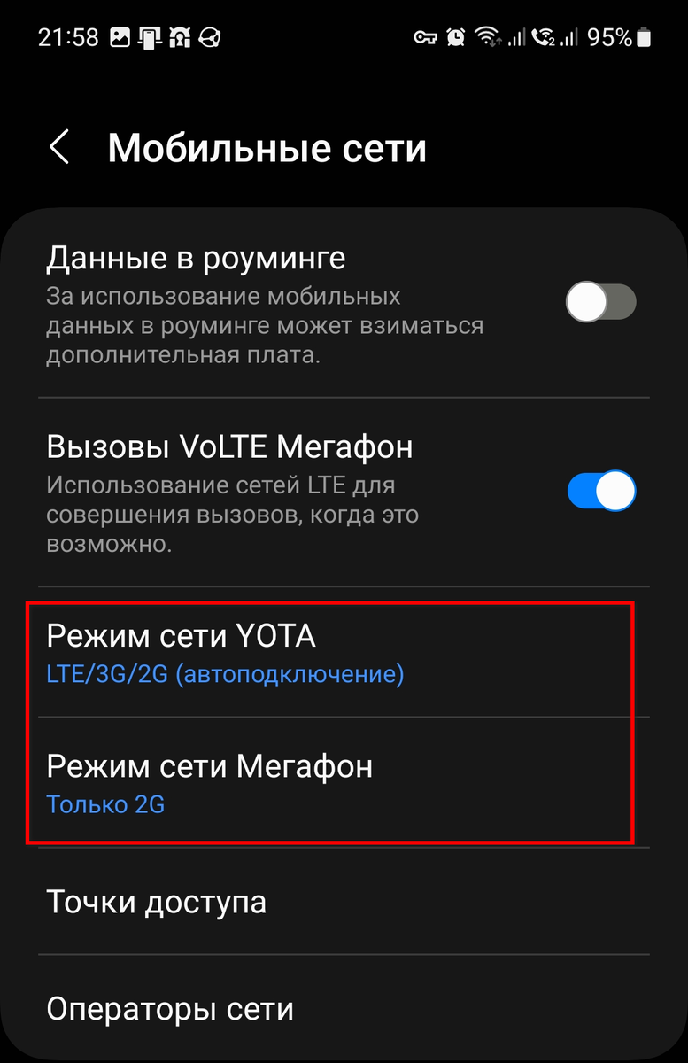 Прокачиваем SIM карту и поднимаем скорость интернета до небес даже на 3G.  Об этих настройках молчат операторы | Дневник ITшника | Дзен