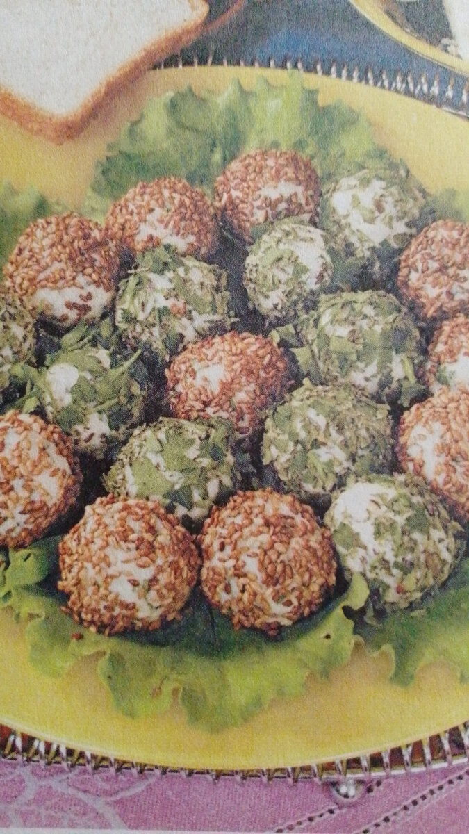 СЫРНЫЕ ШАРИКИ С ЗЕЛЕНЬЮ И КУНЖУТОМ