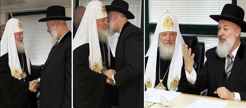Патриарх Кирилл с Главным раввином России Лазаром Берлом. Открытый источник.