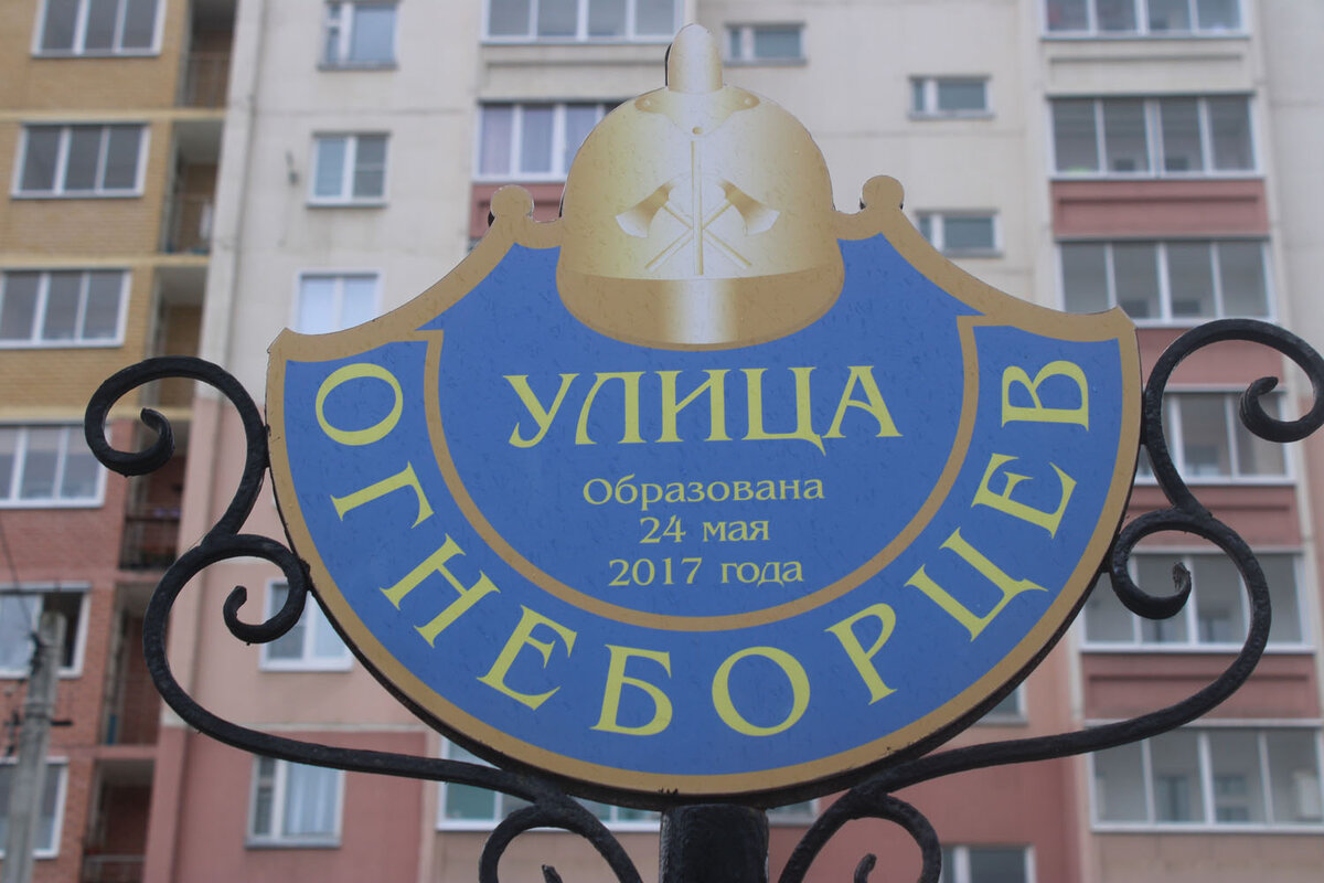 Такая улица