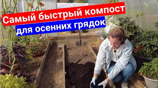 Что положить под перекопку осенью на грядку. Как улучшить плодородие почвы в теплице.