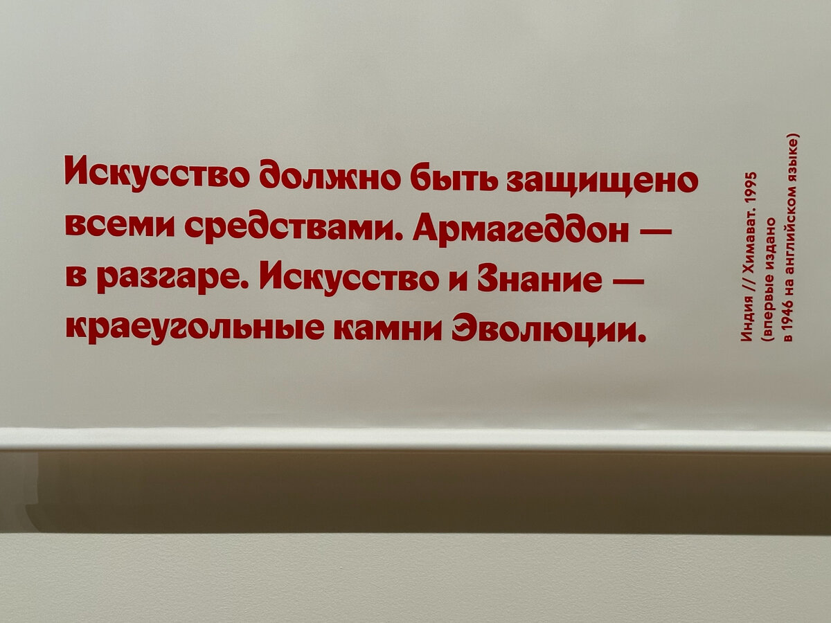 Армагеддон — в разгаре». Что его остановит? Ответ на этот вопрос даёт  выставка «Николай Рерих», открывшаяся сегодня в Москве | Raut Route | Дзен