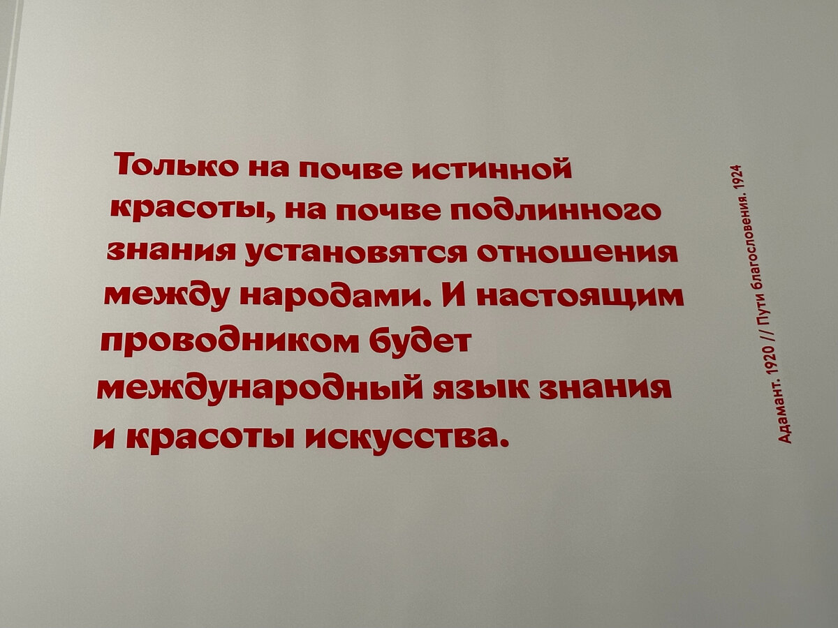 Армагеддон — в разгаре». Что его остановит? Ответ на этот вопрос даёт  выставка «Николай Рерих», открывшаяся сегодня в Москве | Raut Route | Дзен