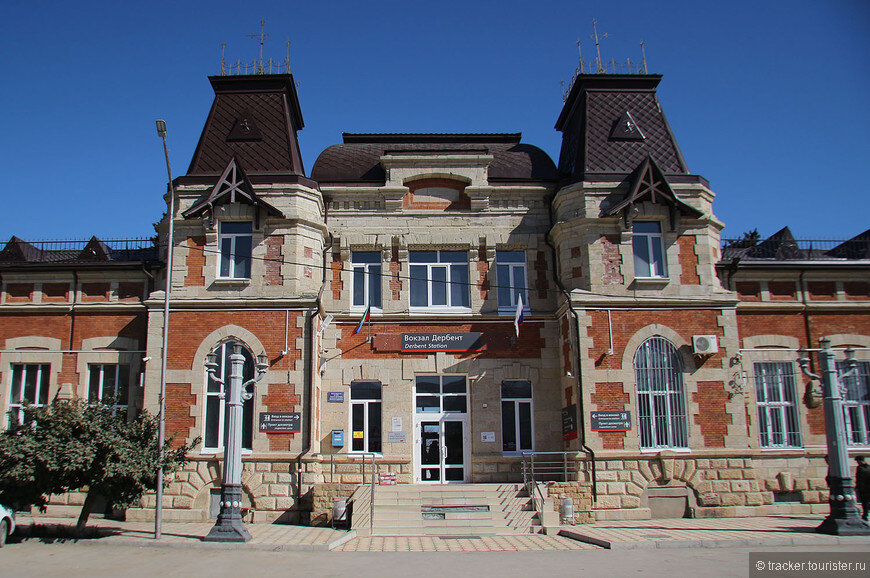 Вокзал Дербента