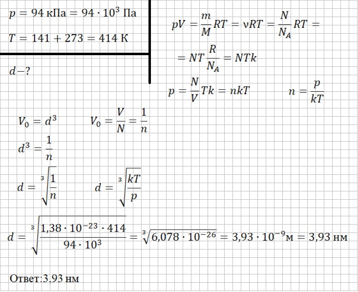 Решение и ответ