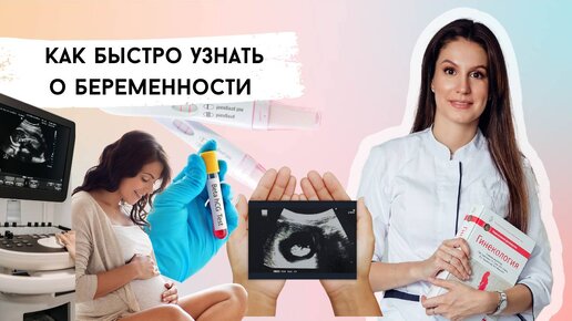 Анализ крови на ХГЧ или тест на беременность? Что лучше?