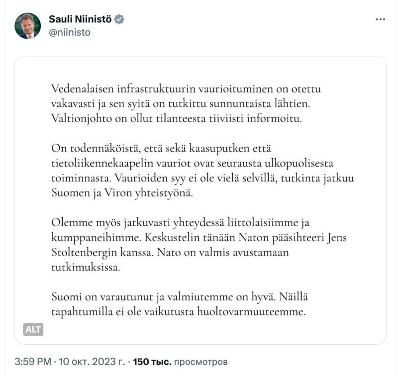    Из-за повреждённого газопровода между Финляндией и Эстонией цены на газ в Европе подскочили на 12%