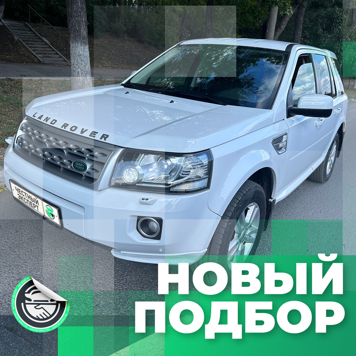 Land Rover Freelander 2.2 л. дизель, 2014 г.в.
  
 