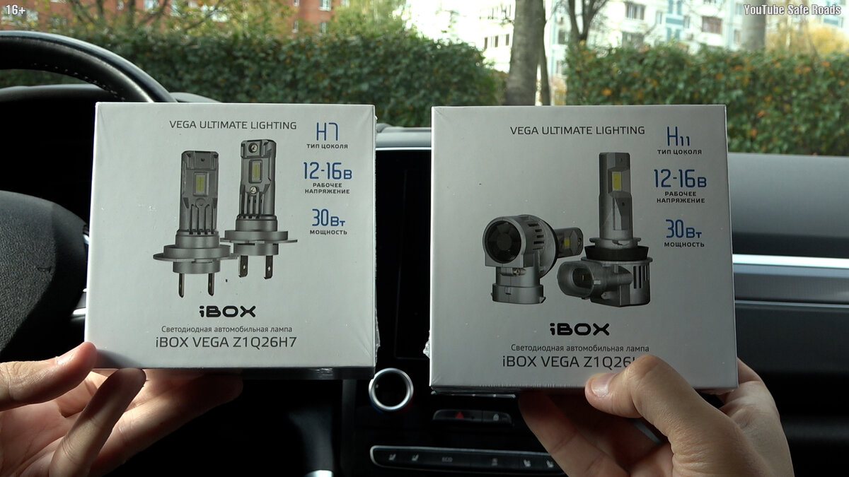 Ibox vega. Ibox vega. лампа h1 ams. Ibox vega. Ibox vega.