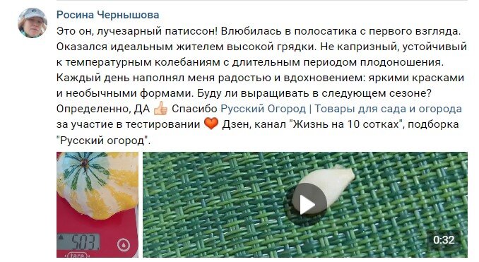 Фото автора. Участвую в заключительном этапе конкурса   Скриншот комментария автора во ВКонтакте. 