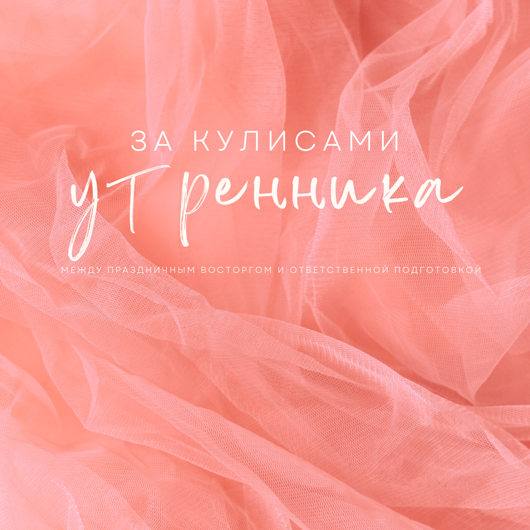 Чек-лист по подготовке утренника в детском саду