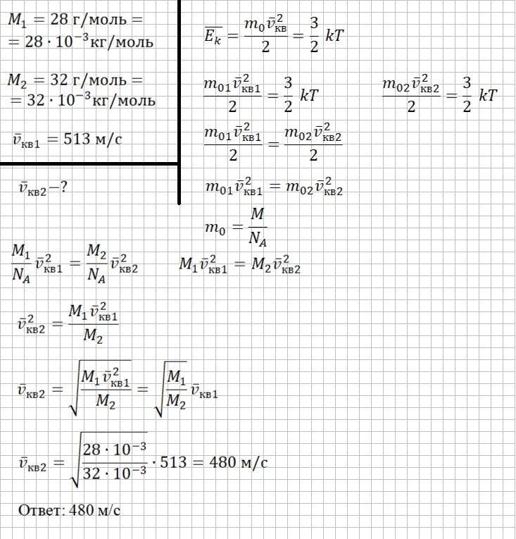 Решение и ответ
