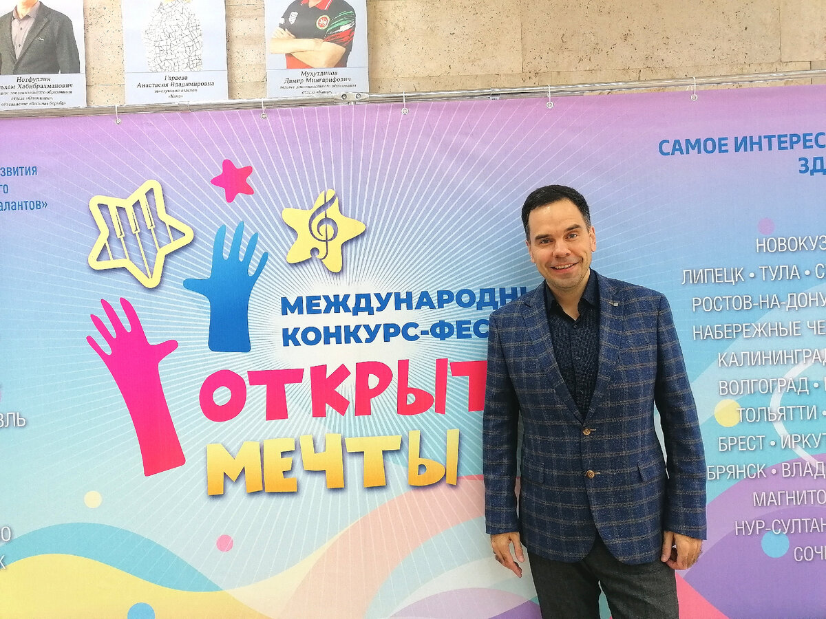 Александр Гладков в жюри Международного конкурса-фестиваля "Открытые мечты 2023" (г.Набережные Челны).