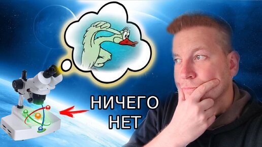 Tải video: Почему невозможно увидеть субатомные частицы?